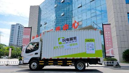 閃電生活 全國大型連鎖本地生活服務平臺正式上線代駕服務