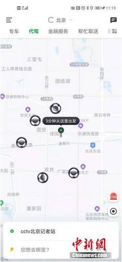 e代駕與曹操出行強(qiáng)強(qiáng)聯(lián)手，首批十城上線“代駕+出租”融合服務(wù)