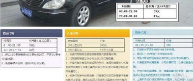 沈陽市佳德源代駕服務(wù)中心 專業(yè)、安全、便捷的代駕服務(wù)解決方案